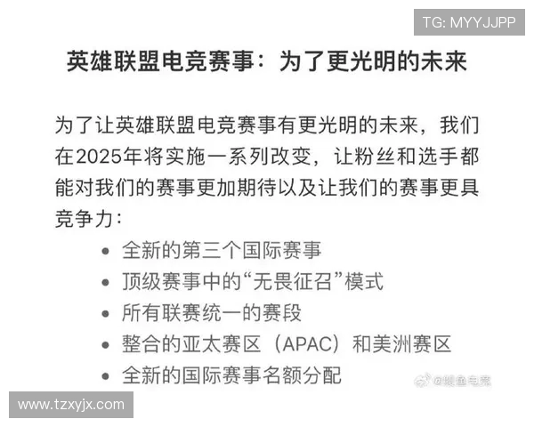 IG战队的快速变革与英雄联盟赛场的未来发展探讨
