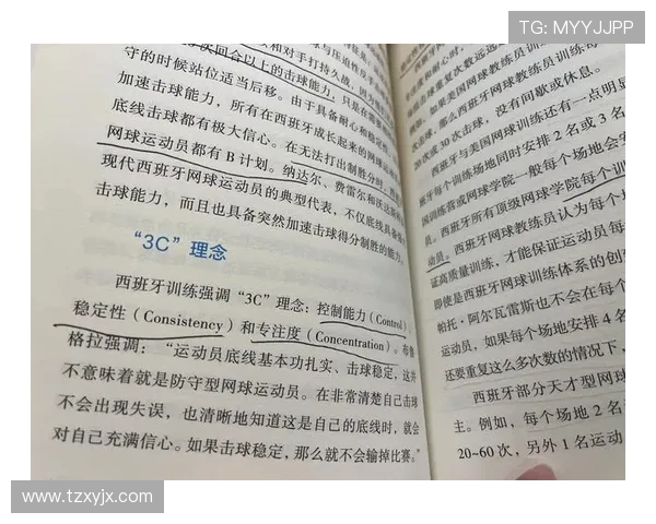 专访黄丽：探寻她在网球领域取得成功的秘诀与心路历程