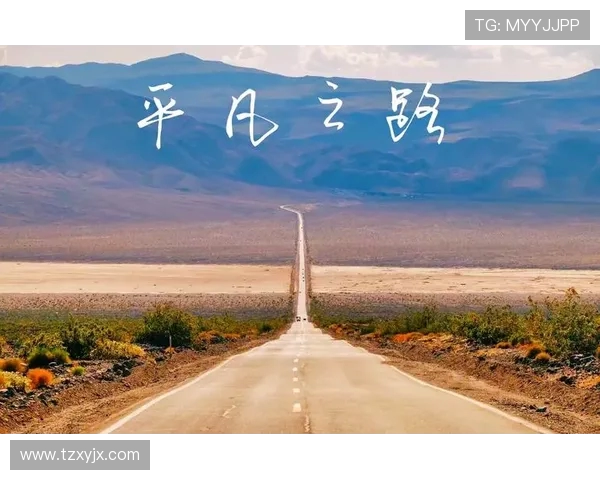 李泓澎的成长之路与人生哲学探索:从平凡到卓越的心路历程 李泓澎的成长之路与人生哲学探索:从平凡到卓越的心路历程